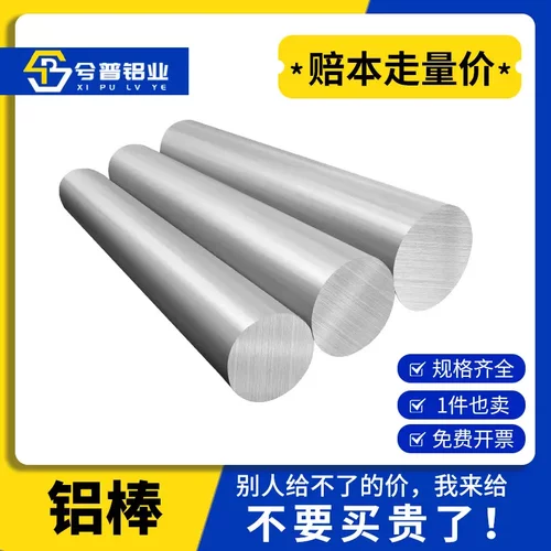 6061铝棒铝合金圆棒实心圆柱铝棒4/5/6/8/10-350mm厚零切加工现货