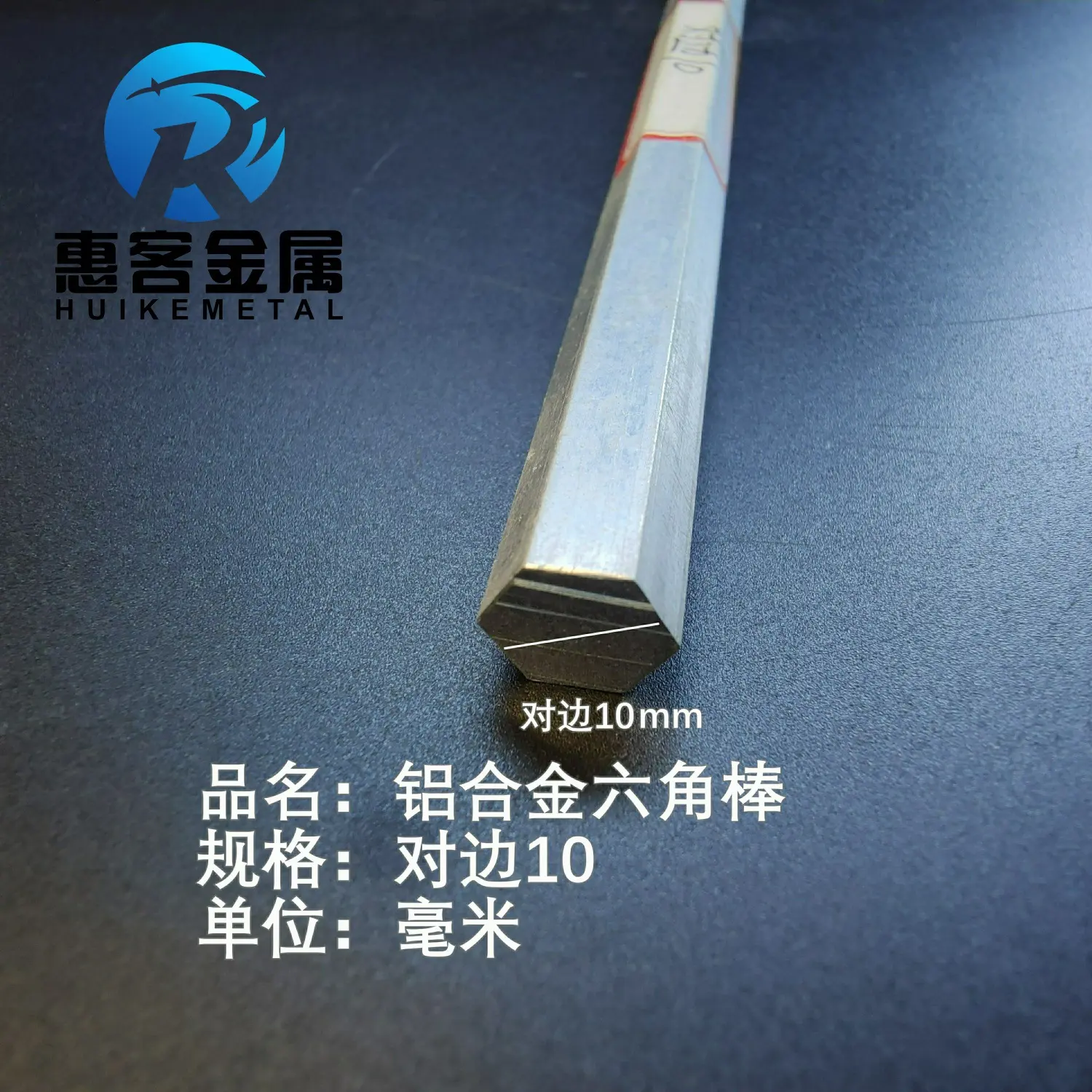 实心六角铝棒六方铝棒六棱铝棒铝合金六边形棒可切6061对边10mm