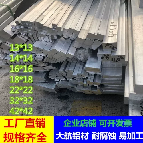 铝方棒 小方条7*7mm 8*8mm13*13mm14*14mm18*18m22*22mm 32*32mm
