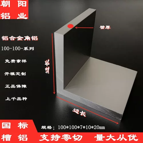 大角铝100*100*7*10*20等边三角铝型材 10公分铝角零切铝合金角钢