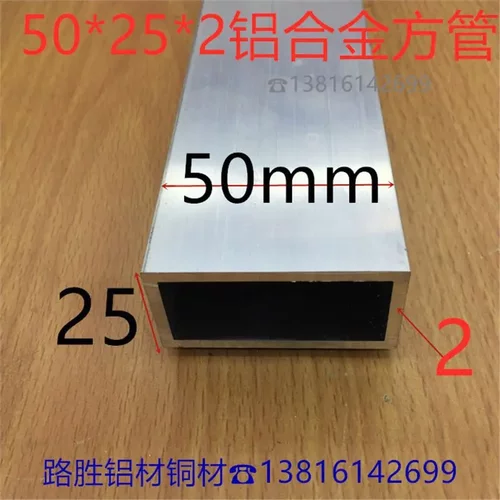 铝方管50*252毫米铝合金方通52.5