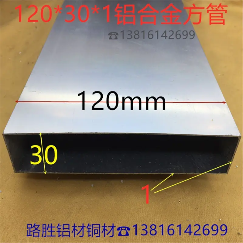 铝方管120*30*1幕墙隔断装饰铝方通12*3银白氧化铝方管一米标价