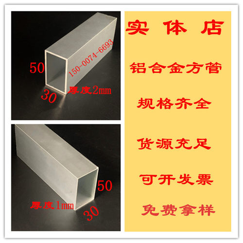 铝合金方管50*30*1*2mm现货零切铝本色方管铝型材扁管矩形管方通