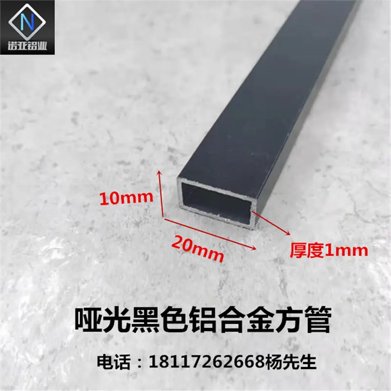 铝合金方管方通20*101哑光黑色
