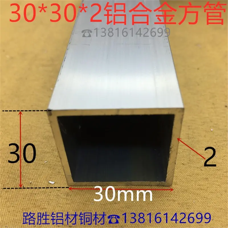 铝方管30*2毫米铝合金方通3公分