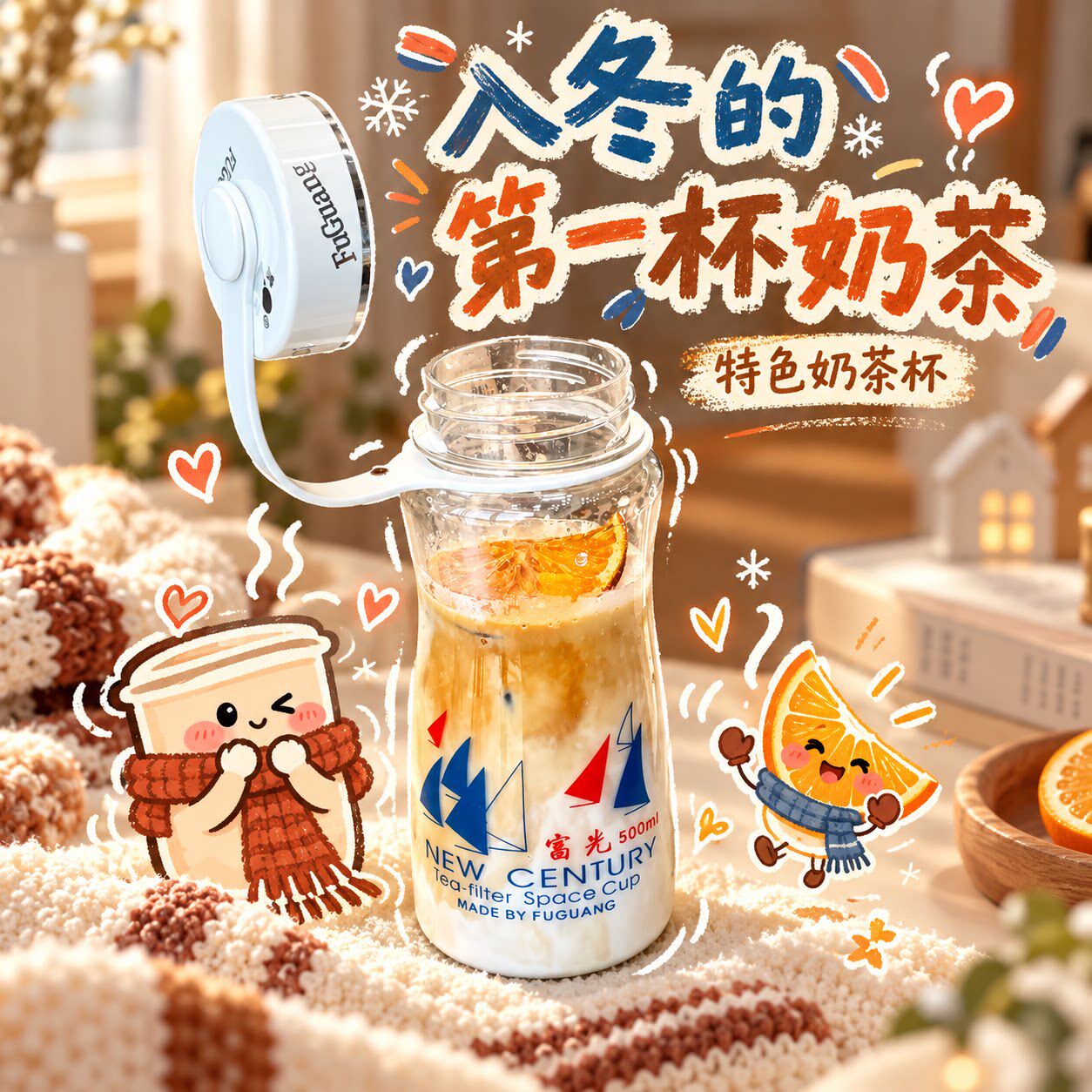 入冬第一杯奶茶复古便携大容量杯