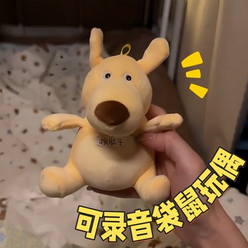 可录音可爱毛绒公仔挂件送礼
