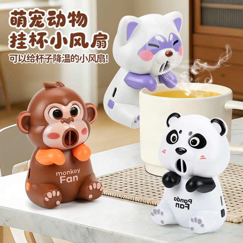 萌猴挂杯三档USB充电降温风扇
