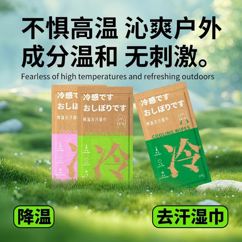 一次性冰感降温吸汗运动毛巾