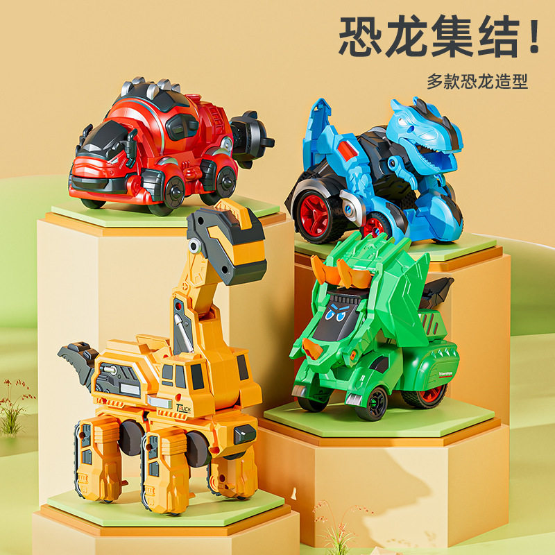 自动变形霸王龙惯性赛车