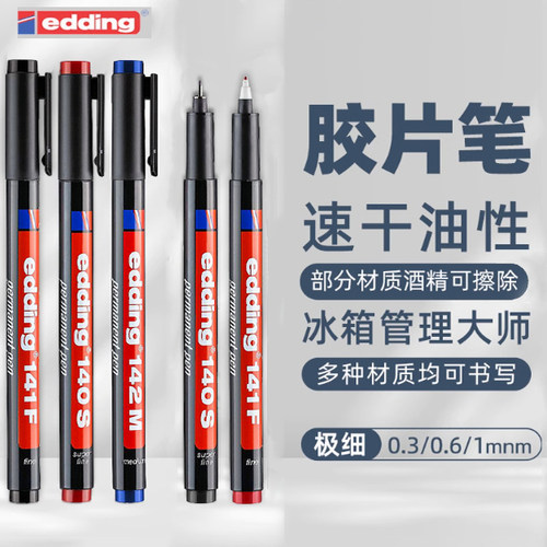 防水不掉色酒精可擦除