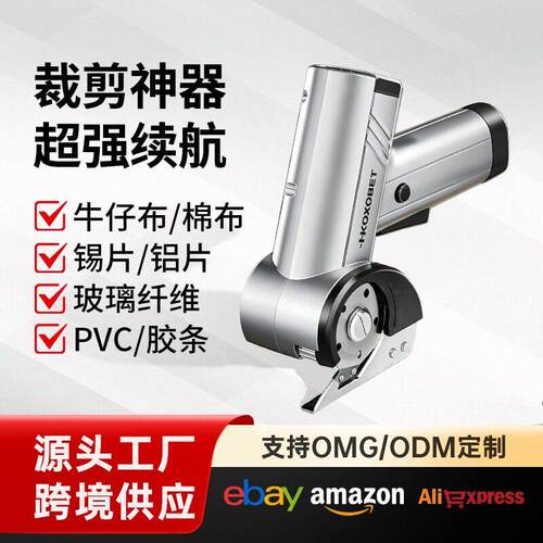 锂电小型圆刀裁布电动手持式家用剪地毯布料纸板电剪刀裁缝剪裁剪