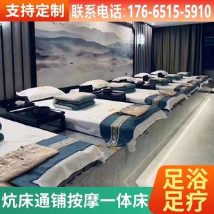 采耳洗浴中心大厅沙发足疗按摩床炕床一体足疗通铺足浴沙发休息床