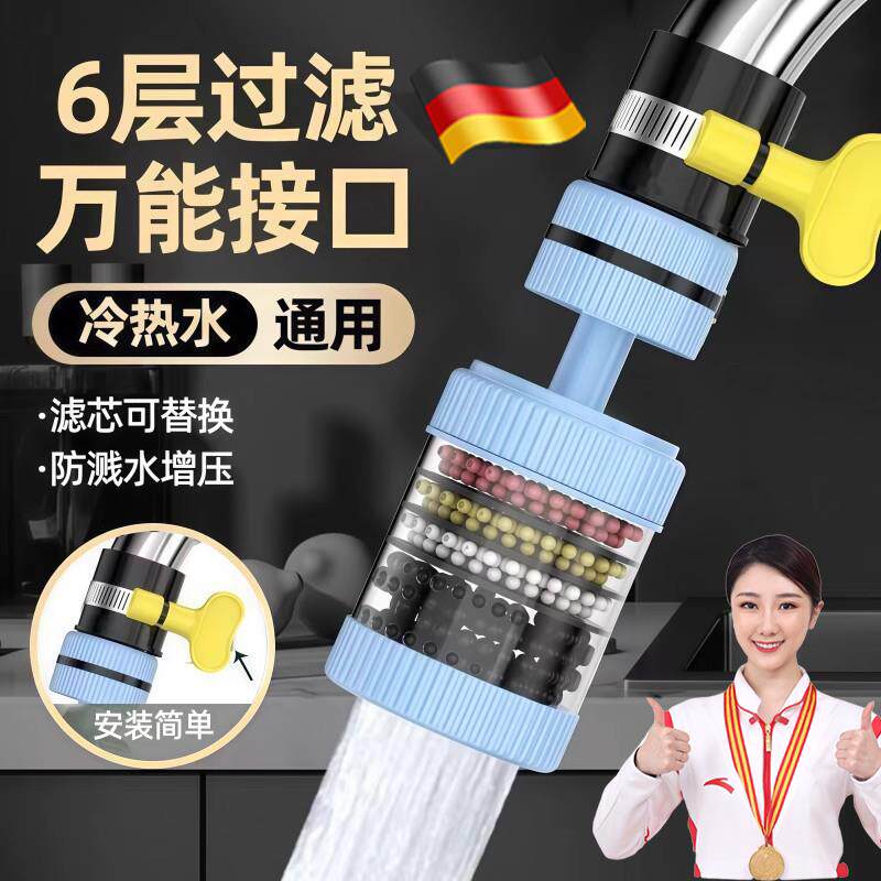 德国水龙头过滤器通用净水器360°接口厨房自来水家用防溅卫生间