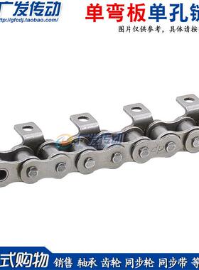 盾牌炼条/单弯板/单孔3分/4分/5分6分/1寸/1.2寸/08B/10A/12A/16A