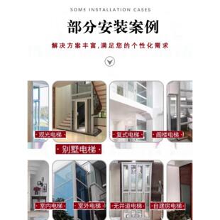 家用电梯二层室内外别墅小型液压三层电梯定制阁楼覆式简易升降机