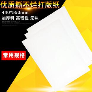 艺术漆打样纸300克PP合成纸艺术漆样版样板纸撕不烂500克打版纸