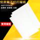 艺术漆打样纸300克PP合成纸艺术漆样版 纸 样板纸撕不烂500克打版