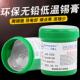 LED锡膏 厂家直销 SMT贴片锡浆 6337锡膏 焊锡膏183℃ 有铅锡膏