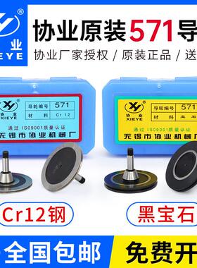 D31.5*L20.5轴4协业571钢导轮029A-1线切割排丝轮后导轮黑宝石