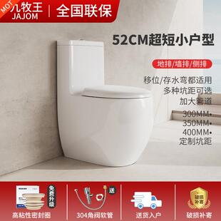 普通马桶家用52CM小尺寸小户型超漩虹吸坐座便器直冲式静音防臭