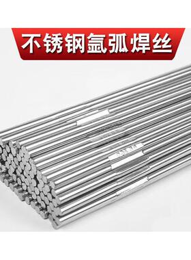 不锈钢氩弧焊丝国标304ER308L316L309L 310 2209直条焊接白钢201