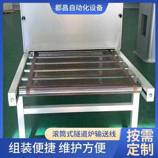 滚筒式隧道炉输送线工业五金耐高温加热固化干燥定型滚筒式生产线