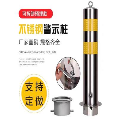卡倍亿预埋可拆卸防撞柱可移动警示桩不锈钢活动路桩防撞柱挡车柱