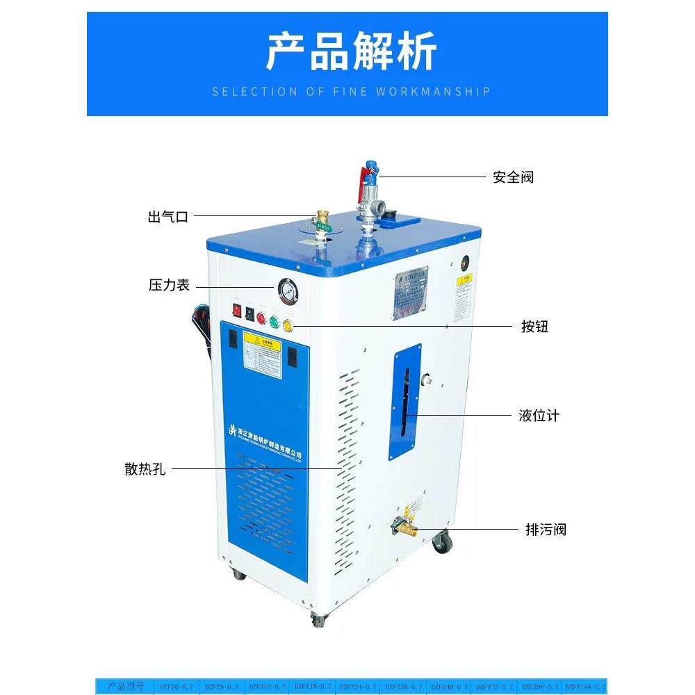 自动3KW电加热蒸汽发生器商用工业锅炉小型家用节能熨烫豆腐佳先6