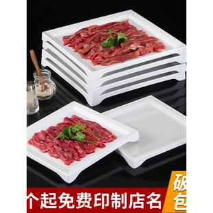 密胺盘子创意火锅店涮肉盘自助鲜切潮汕牛肉盘可叠加菜盘定制LOGO
