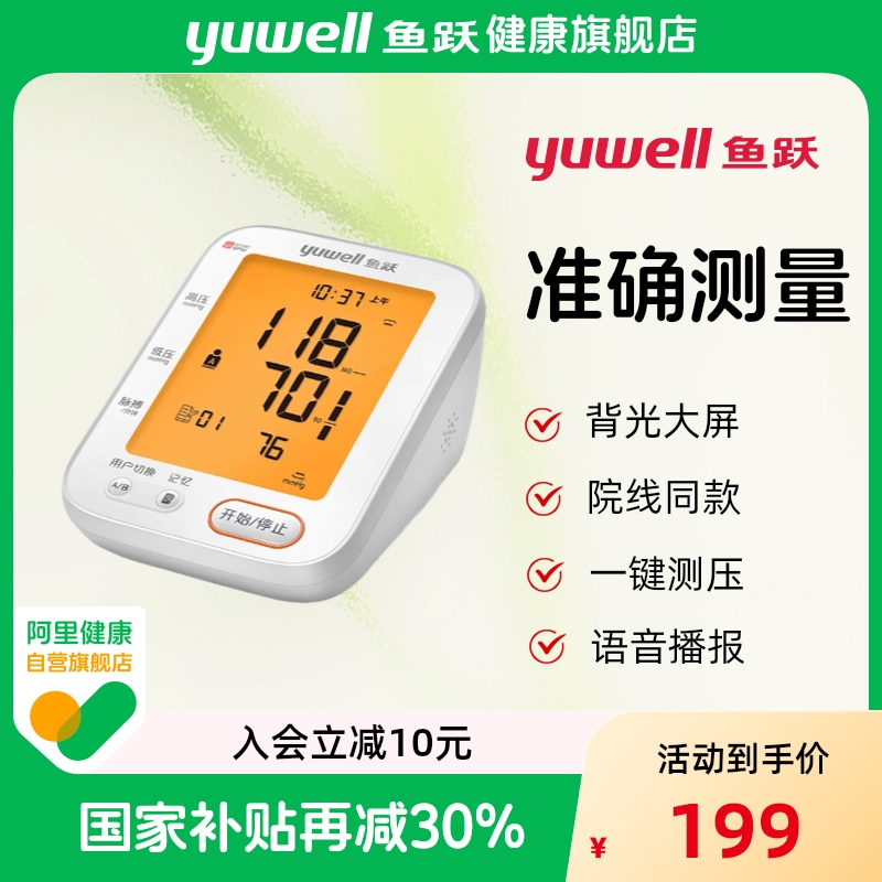 大屏语音可充电，双人切换 一台抵两台
