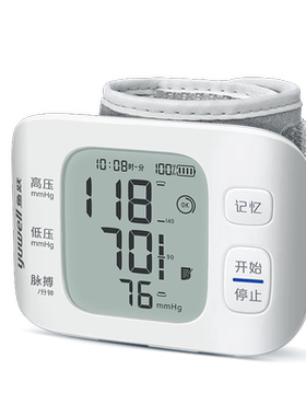 鱼跃手腕式电子血压计YE8800AR家用智能准确测量语音量手腕测血压
