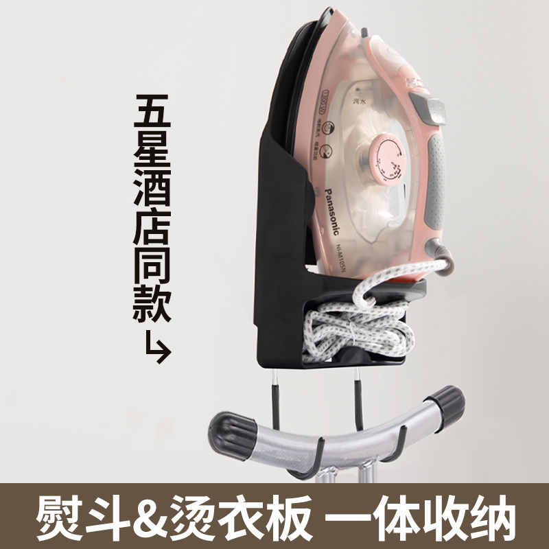 蒸汽熨斗架烫衣板挂钩折叠熨衣板收纳家用熨斗挂架托托架耐高温大