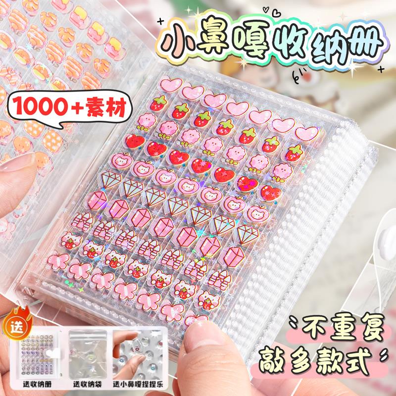 迷你高颜值小鼻嘎贴纸书女孩儿童一本小比卡手账本加收纳册卡通装饰图案防水可爱贴画迷你小皮卡美甲指甲贴捏