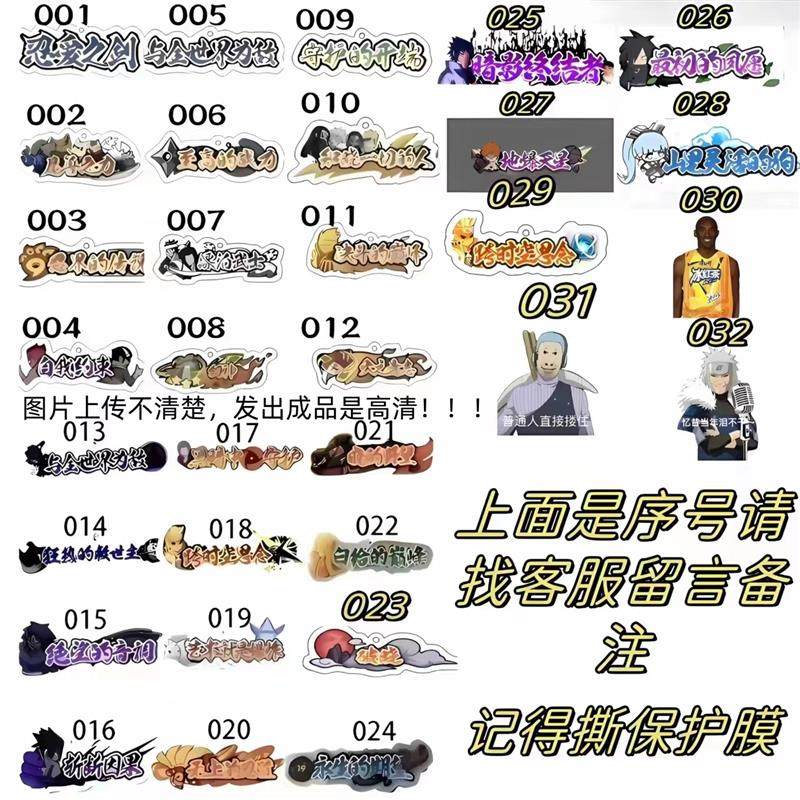 火影忍者技能超酷称号挂件二次元高颜值钥匙扣同学朋友礼物钥匙扣