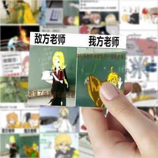 189墨多多谜境冒险梗图贴纸查理唐晓翼扶幽亚瑟水杯笔记贴画手机