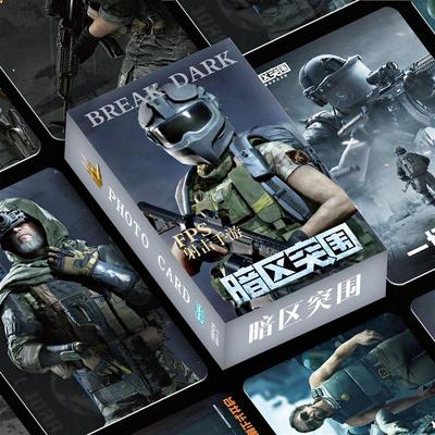 暗区突围卡牌三寸盒装55张不重复镭射小卡照片LOMO爆款游戏卡片