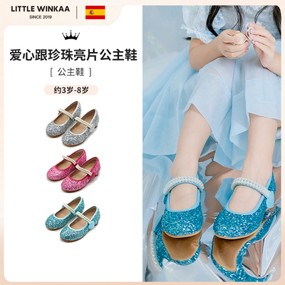Littlewinkaa公主鞋珍珠格丽特