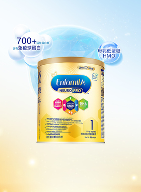 美赞臣港版智睿Neuropro1段HMO新生婴幼儿配方奶粉0-6月400g小罐