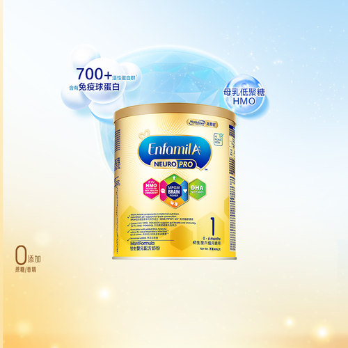 美赞臣智睿新生婴幼儿配方奶粉