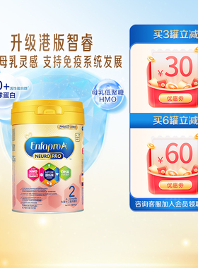 美赞臣港版智睿Neuropro2段HMO婴幼儿配方奶粉6-12月900g*1罐