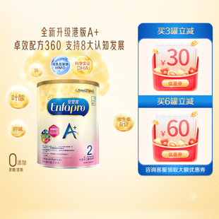 12月850g荷兰进口 安儿宝婴幼儿配方奶粉6 港版 美赞臣2段enfaA