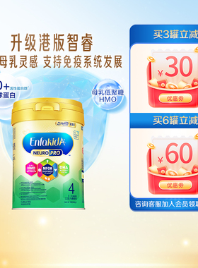 美赞臣港版智睿Neuropro4段HMO婴幼儿配方奶粉3-6岁900g*1罐