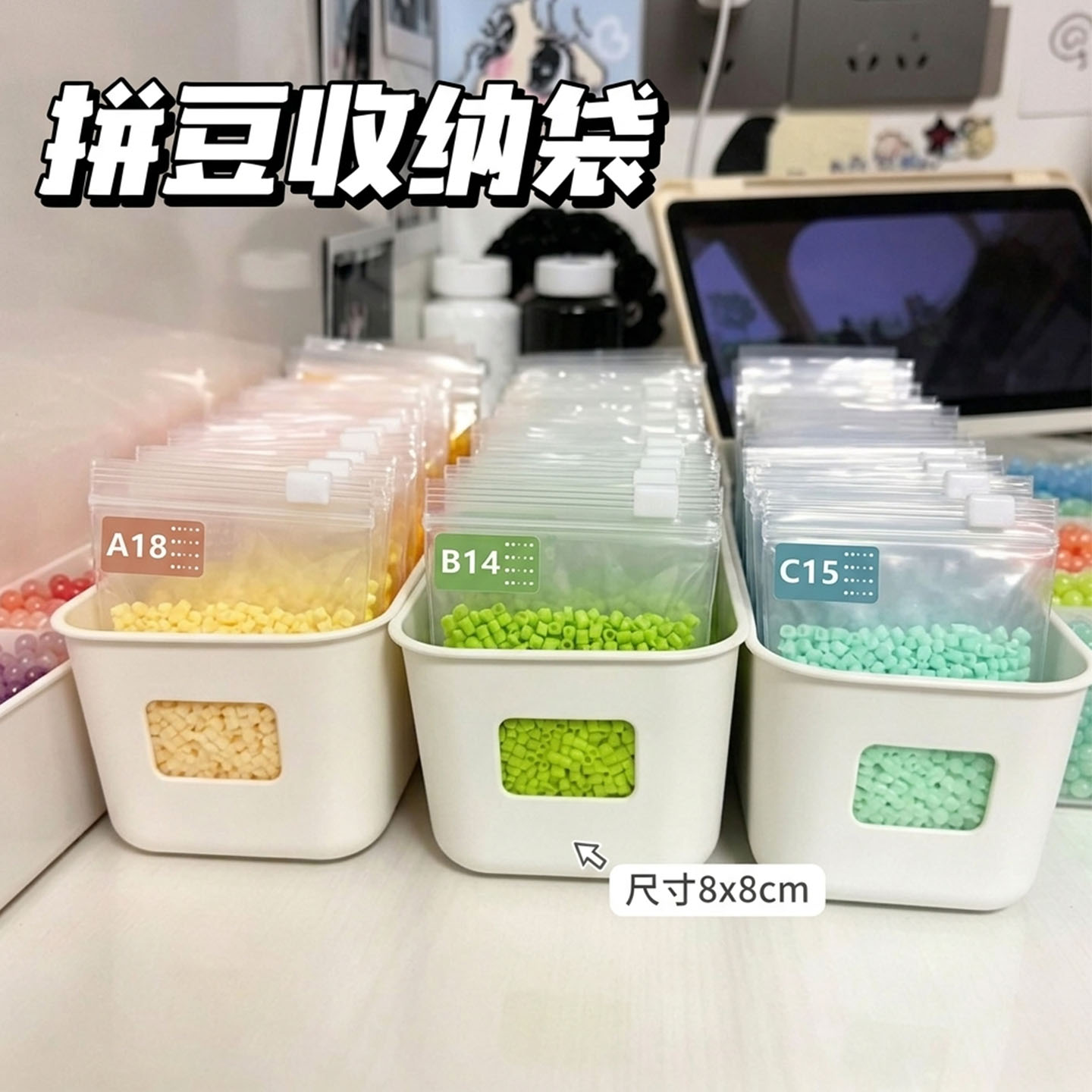 8*8cm磨砂拼豆分装袋彩色豆子补充拉链式分装袋2026新款收纳袋子