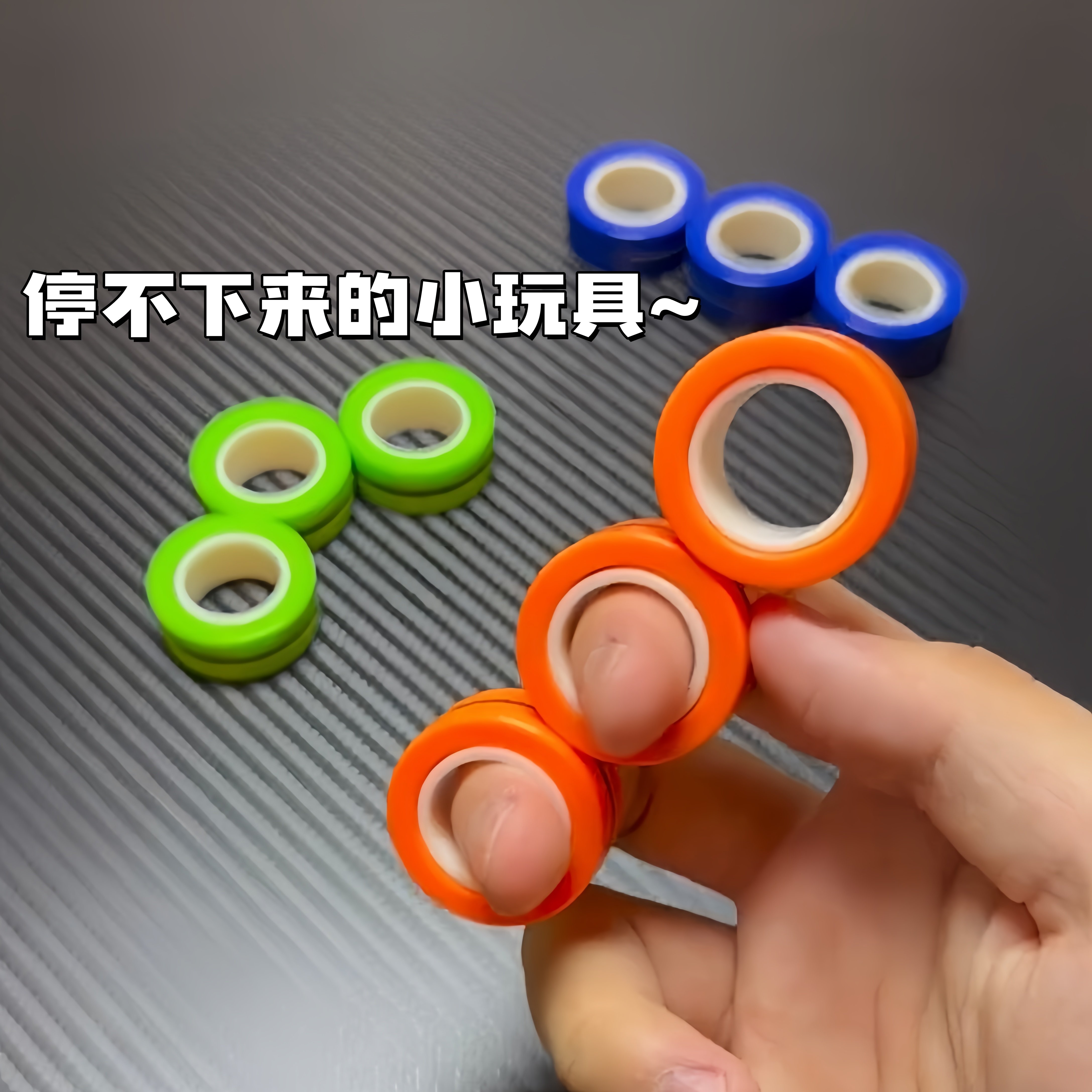 磁力解压玩具手摇磁性圆环指尖陀螺玩具缓解压力放松心情减压齿轮