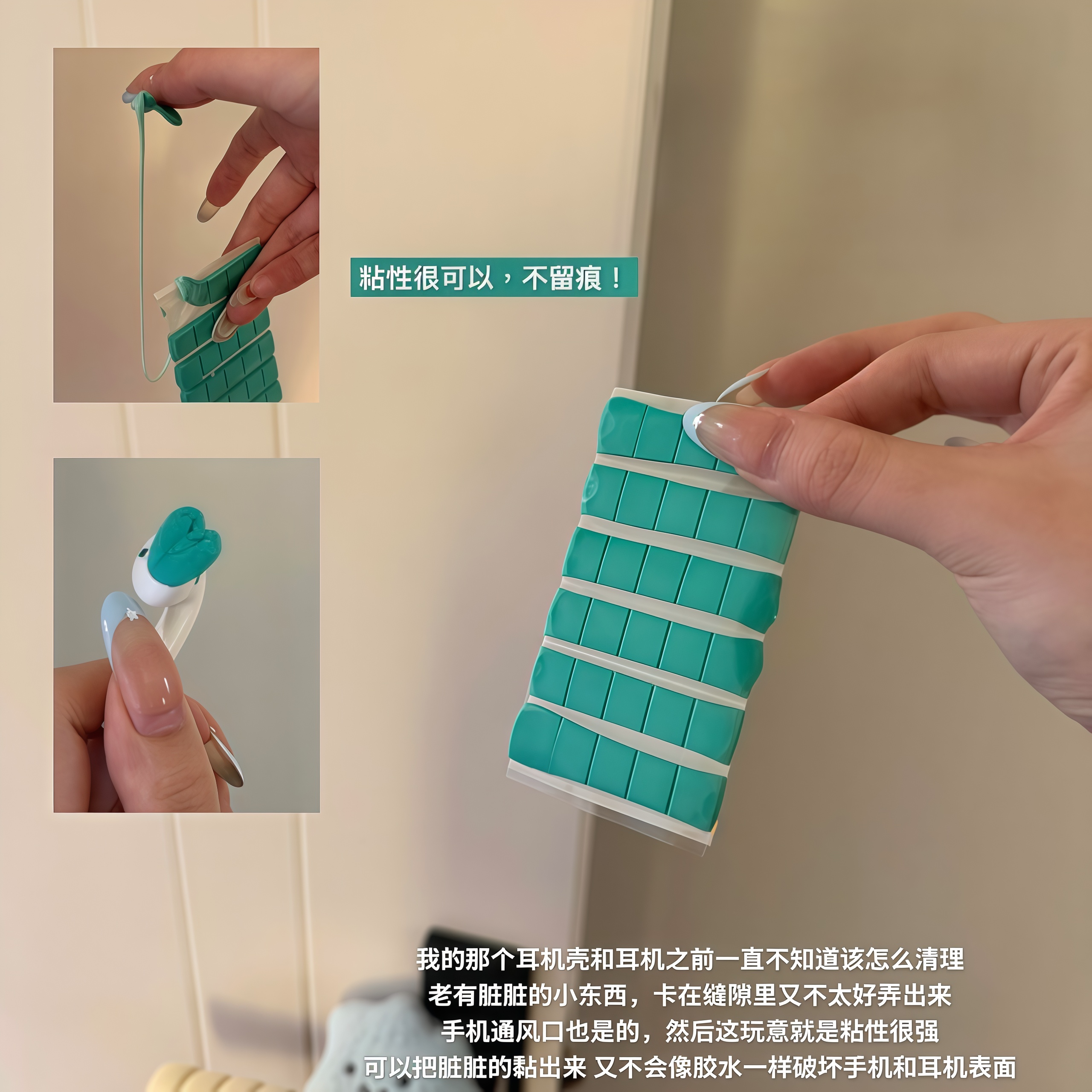 清洁好物!耳机清洁胶手机缝隙灰尘清理胶清洁胶不留痕去污蓝钉胶