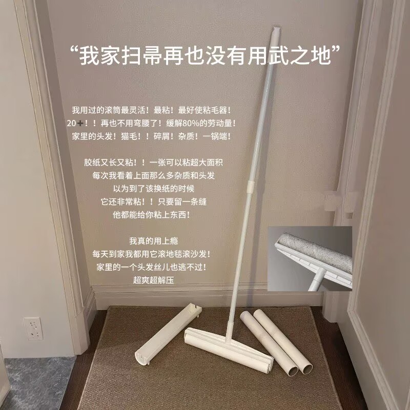 粘毛器滚筒长杆滚刷粘毛神器头发清理神器强力粘毛床上地板可撕纸