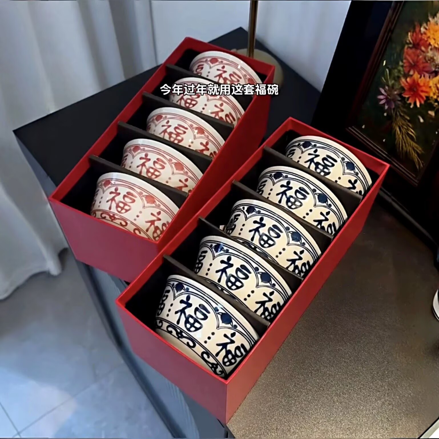 【五福临门】中式陶瓷碗家用福字餐具套装乔迁新居新年伴手礼礼盒