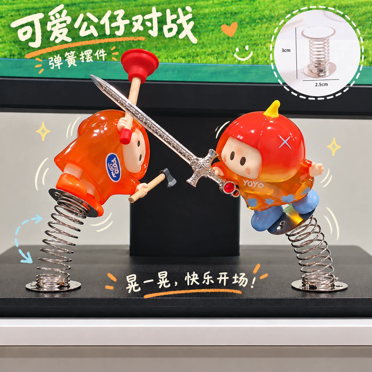 你们住手,不要再打了!可爱公仔对战弹簧摆件办公室解压神器装饰