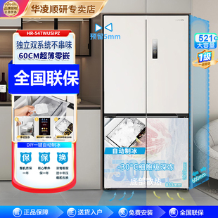美的出品华凌神机547双系统超薄零嵌十字家用四开门制冰一级冰箱